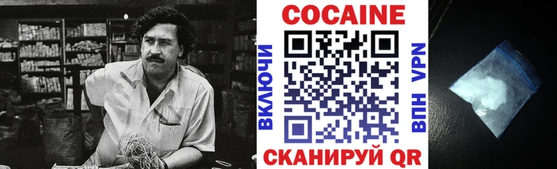 Cocaine Эквадор  купить закладку  Бабаево 