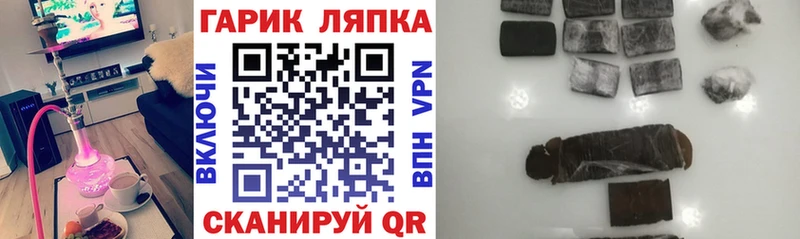 Гашиш гарик  Бабаево 
