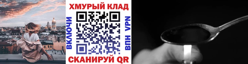 Героин белый  MEGA tor  Бабаево 