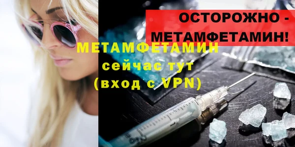 метамфетамин Алексин