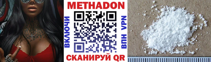Метадон VHQ  купить наркотик  Бабаево 