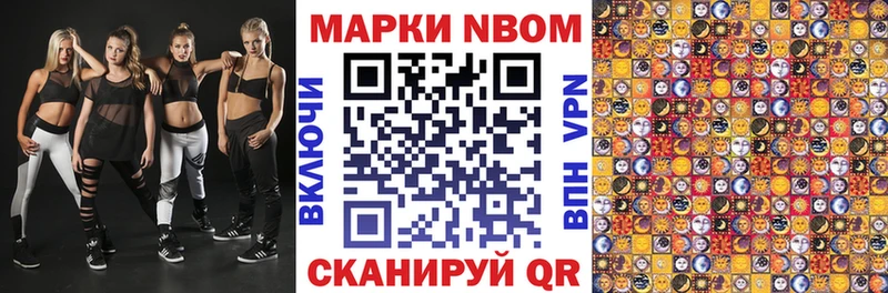 Марки 25I-NBOMe 1500мкг  хочу   Бабаево 